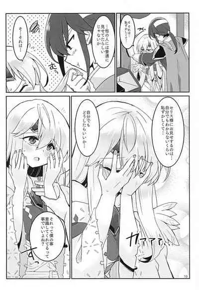 Nee Zessan sasete yo!