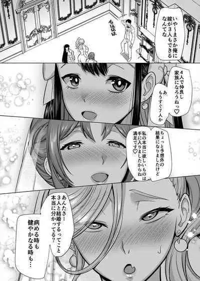 Seiki Matching Appli de Deatta Karada no Aishou dake wa Saikou no Onna 4