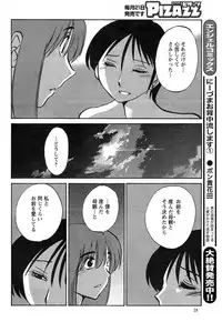 [TsuyaTsuya] Hirugao Ch. 1-2, 4, 14-40