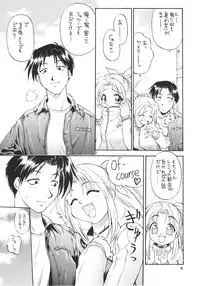 (C59) [Dedepoppo] so loving (ToHeart, Azumanga Daioh, Gakkou no Kaidan)