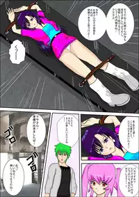 [MZ no Kobushi] Tokushu Sousa Keiji Madoka [Digital]