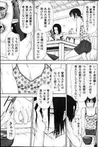 [Sano Takayoshi] Idol no Oheya chapters ch. 1-20