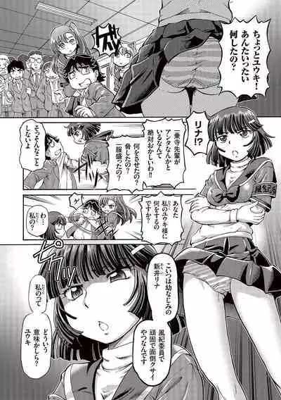 [Sumino Yuuji] Boku ga Nakadashi o Suru Sekaikei na Riyuu [Digital]