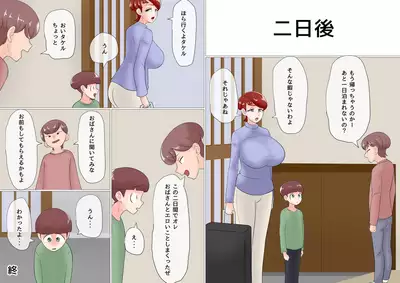 [Donshoku EchiEchi Dragon (Ushiking)] Mama ga Itoko ni Hamehame Sareru Hanashi