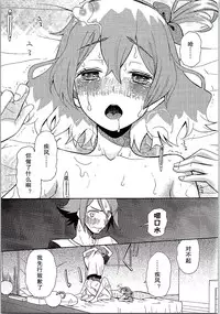 (C90) [KNIFE EDGE (Hoshitsuki Neon., Saki Urara)] Saa Doushiyou | 要怎么办啊 (Macross Delta) [Chinese] [咸鱼翻身汉化组]