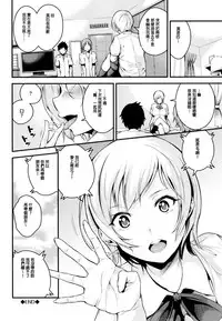 [Nasipasuta] Bichobitch - Soaking wet bitch Ch. 1, 3-4 [Chinese] [歐尼醬個人重嵌]