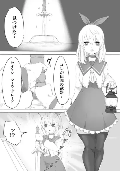 [Dendou Monaka] Seiken's ordeal: I've never heard of an erotic trap dungeon!