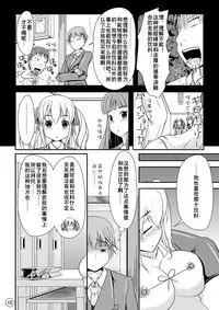 [Shiroi Shinoshino (Shinoda Kazuhiro)] Nikukai Kousoku [Chinese] [夏虫个人汉化] [Digital]