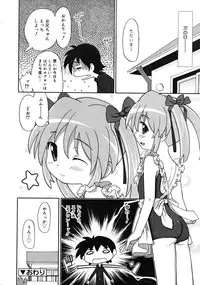 Comic RiN 2008-12 (Vol.48)