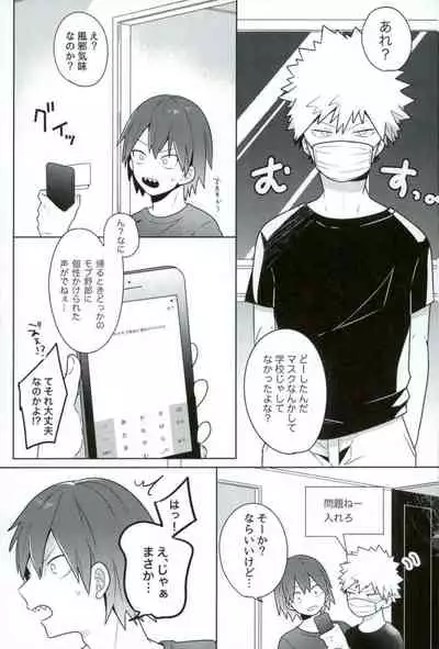 (Douyara Deban no Youda! 10) [pipipi (mochi)] Anosa. (Boku no Hero Academia)