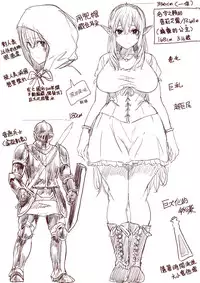 [Uru] Elf Princess Strikes Back Part1 (Chinese) [沒有漢化]