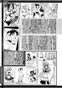 [Anthology] [2006-09-09] COMIC MEGAPLUS Vol.36 (2006-10)