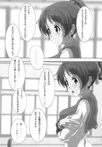 [Otokojuku (Nanashi Noizi)] "Ui" (K-On!) [Digital]