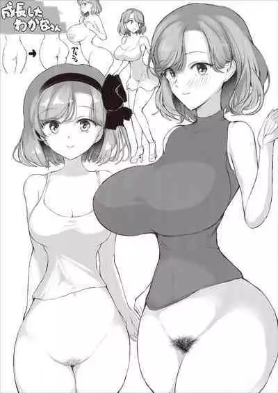 Wakana-san "Inmou ver"