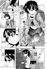 [Kobayashi Oukei] Sangatsu no Kousagi | The March Kitten (Comic LO 2010-07) [English]