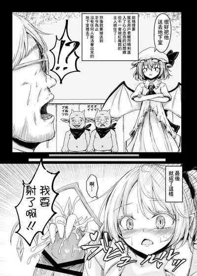 Kanzen Muketsu Ponchi