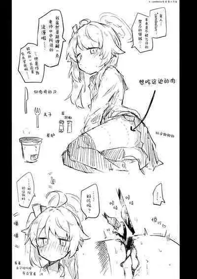 Kore wa Toaru Kivotos no Ohanashi desu. | 这是某一个基沃托斯的故事。