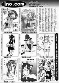 COMIC ino Vol.09 (2009-02)