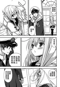 (COMIC1☆8) [Renai Mangaka (Naruse Hirofumi)] Shiroki Ikoku no Verniy (Kantai Collection -KanColle-) [Chinese] [CE家族社]