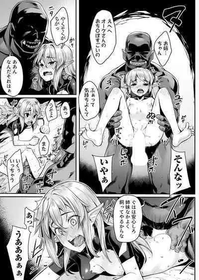 Ecchi na Elf to no Kurashikata Vol. 3