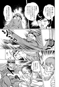 [Manno Rikyuu] Apple Graffiti [Digital]