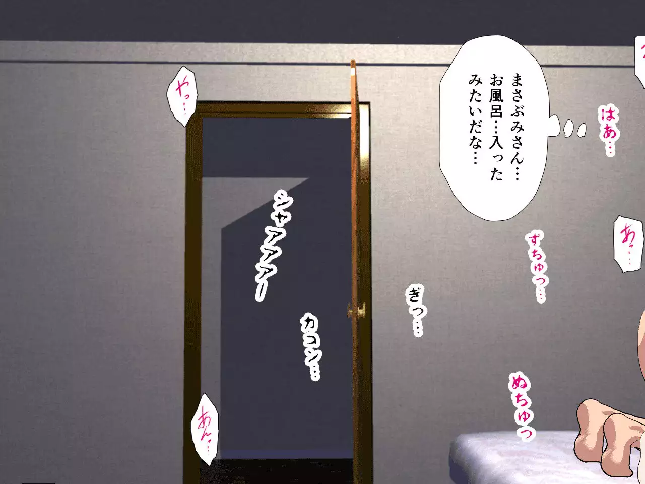 Saimin Seikyouiku 8.5