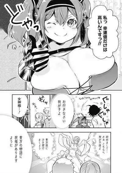 Asobinin wa Kenja ni Tenshokudekitte Shittemashita? 1