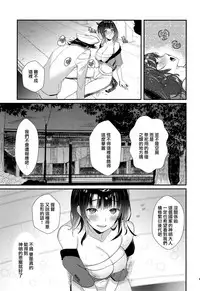 (C94) [MUSES GARDEN (Hayakawa Akari)] Mugen Houyou Takao - Takao meets Takao (Kantai Collection -KanColle-, Azur Lane) [Chinese] [無邪気漢化組]