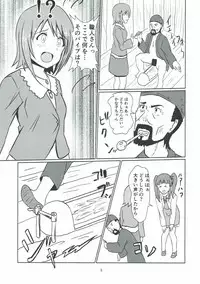 [Felina (Kouno You)] Edo Kiriko Shokunin to Chieri (THE IDOLM@STER CINDERELLA GIRLS)