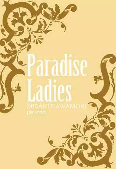 Gokuraku Ladies - Paradise Ladies Koukotsu Hen