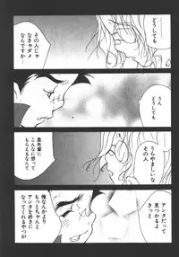 [Anthology] Kyoudai Renka 5