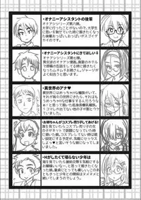 [Hijiri Tsukasa] ONA-ASSI! ~Ero Manga Ka no Onanie wo Tetsudau Shigoto~ | 自慰助理!～情色漫畫家在自慰性愛時協助的工作～ [Chinese]