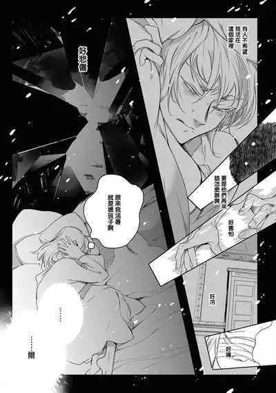 [Soutome Emu] Sahara no Kuro Washi 2 side Alkil | 撒哈拉的黑鹫2 | 雨夜的月亮 前篇+后篇 | 第一夜 - 第二夜 - 第三夜 [Chinese] [冒险者公会] [Digital]