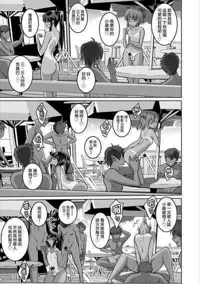 [Itumon] Otokonoko Natsu Hoshuu (Otokonoko HEAVEN Vol. 53) [Chinese] [夜願漢化] [Digital]