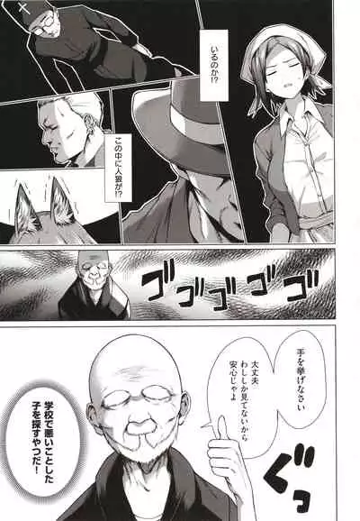 Bokura no Daisy - Our Daisy