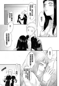 (Zennin Shuuketsu) [Ring memo (Oretto)] Naruto-kun no Ecchi!! (Naruto) [Chinese] [沒有漢化]