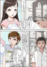 [Haruharudo] Hitotsu Yane no Shita Vol. 1