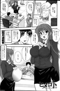 [Nanami Shizuka] Himegoto.