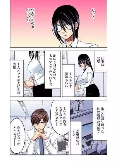 Shuunin, Watashi o Kimochi Yoku Shite ~Tonari no Jimiko ga Sugoi n desu...!?