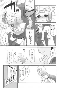 [Maeshima Ryo] Vanilla Essence