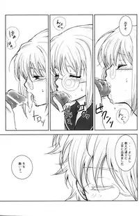 (C74) [Satsutaba Jenga] Gakuen Tengoku (Gintama)