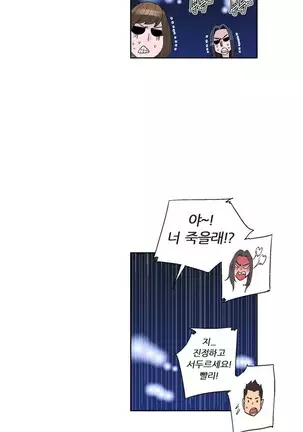 She is Delicious Ch.0-25