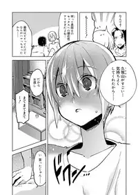 Koushoku Shounen Vol. 11 [Digital]