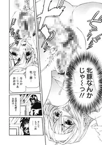 [Tenma Femio] Dorei Choukyoushi SLAVE BREAKER [Digital]