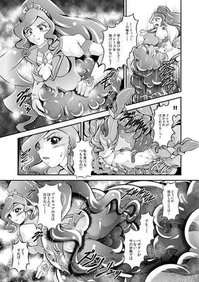 Seimei ~ Healin'You - GREATEST ECLIPSE Healin' You