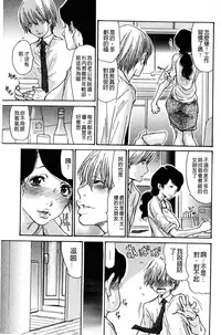 [Aoi Hitori] Zuma Chichi - Breast or Wife | 淫妻艷乳 [Chinese]