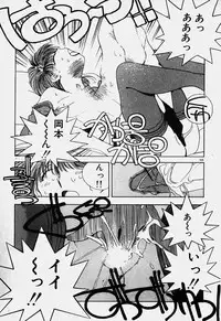 [Mizushima Eri] Ojohsama Dai-Pinch!