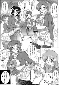 (SC8) [Yomosue Doukoukai (Gesho Ichirou)] Love Wing (Idol Defense Force Hummingbird)