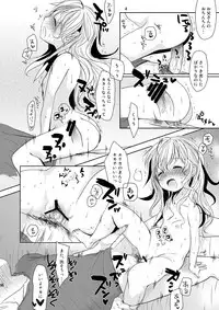 [Okadatei (Okada Kou)] Irotoridori Vol. 1 [Digital]