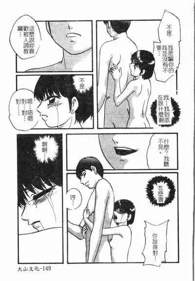 [Anthology]Fallen love at night[Chinese]